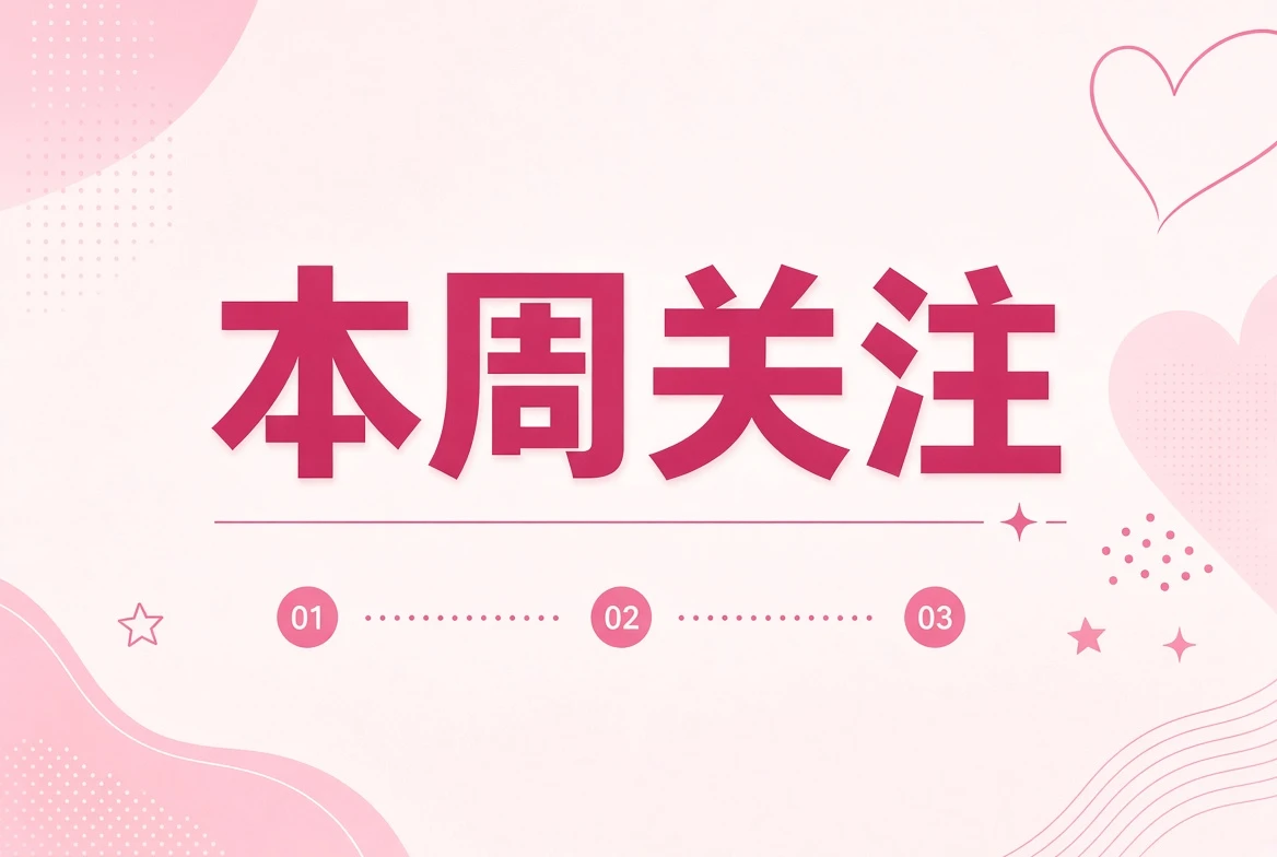 周糖栏影像
